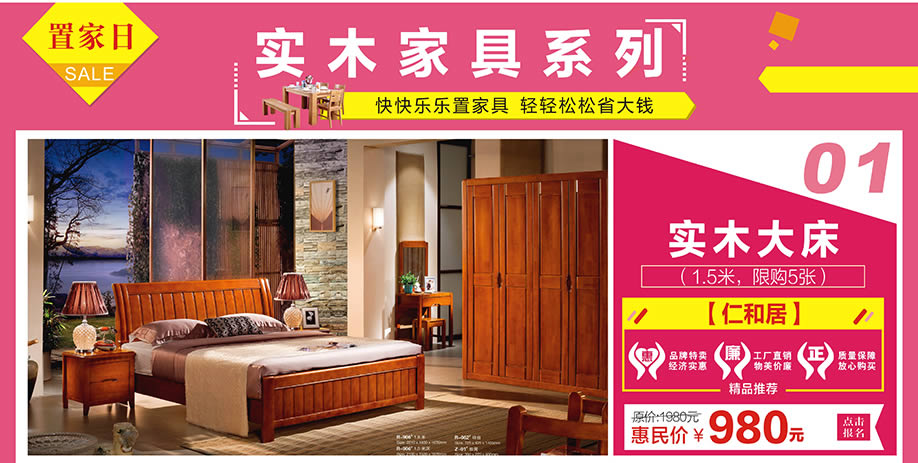 仁和居,阳光365家具广场,深圳家具卖场,家具网上商城